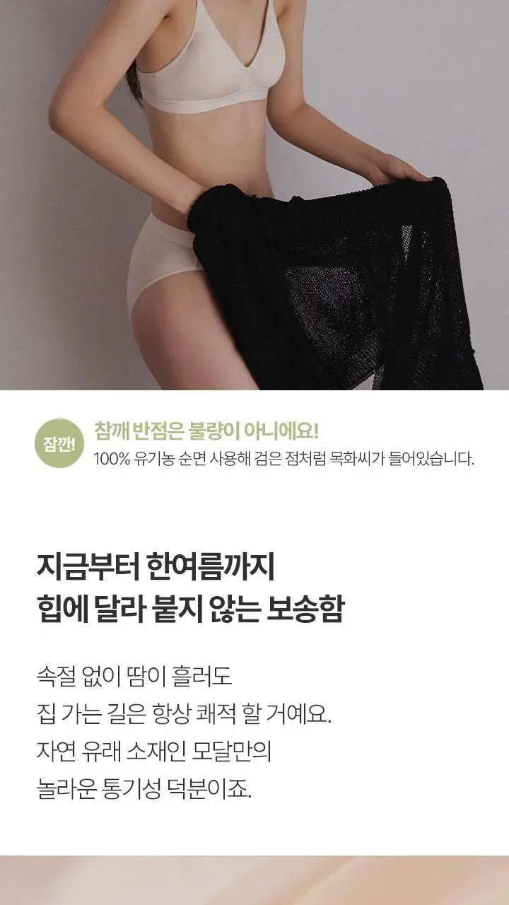 [슬림9] 소프트모달 셋업 (2 colors) 상세페이지 10